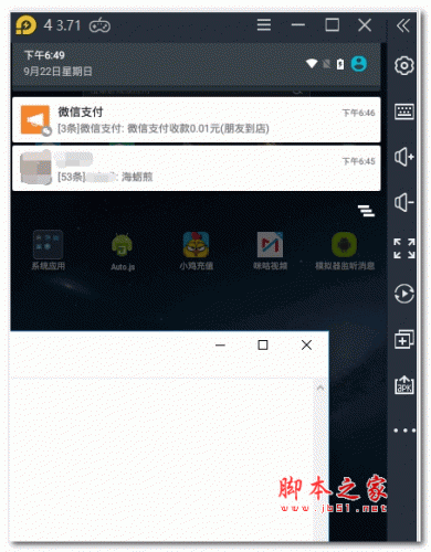 监控模拟器消息 v1.0 绿色版