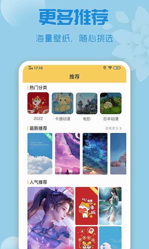 唯美动态壁纸APP for Android V1.0.1 安卓手机版