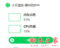 360小贝温控(系统辅助工具) V1.0.0.1161 免费安装版