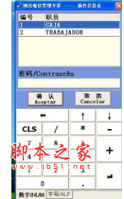博浩餐饮管理专家 V2.68.421 官方版