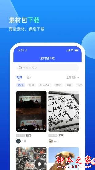 无水印剪辑视频去水印 for Android V3.5.0 安卓手机版