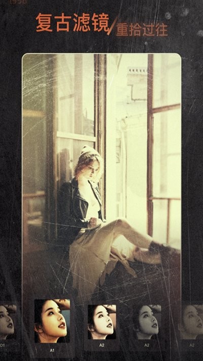 1998胶片相机 for Android v2.6.0 安卓版