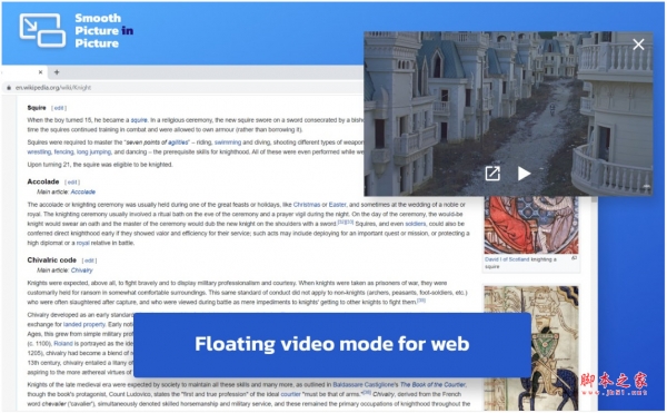 Smooth Picture in picture 画中画播放器 v1.2.2 免费安装版 安装说明