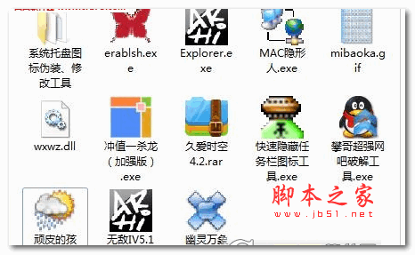 万能网吧破解工具 绿色版