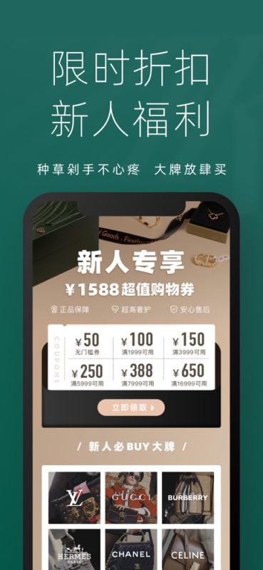 只二(奢侈品二手交易平台) for iPhone v7.0.0 苹果手机版