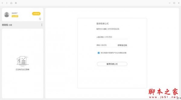 极度公式(数学Latex公式软件) v1.4.8 32位官方安装版