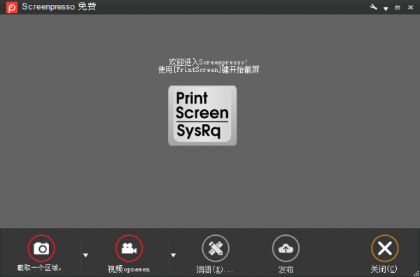 屏幕截图Screenpresso Pro v2.1.40 中文专业免费版