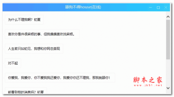 舔狗模拟器 v0.0.1 绿色版