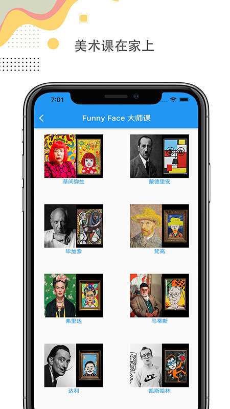 阿波罗兔app for Android V1.0.1 安卓手机版