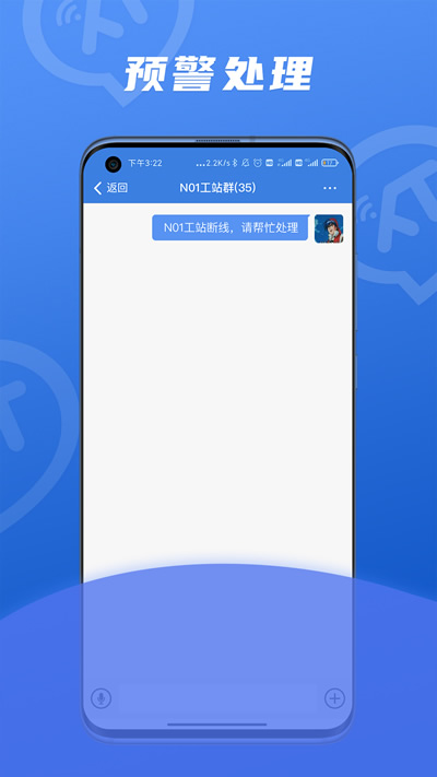 讯小通(即时通讯) for Android v1.0.18 安卓版