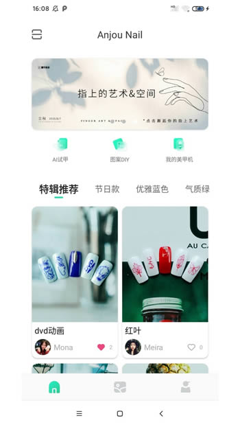 Anjou Nail(潮流美甲社区) for Android v1.1.1570 安卓版