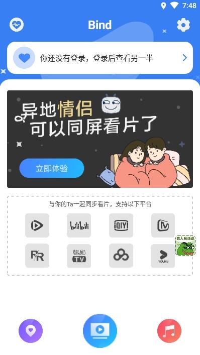 Bind伴你 for android v3.5.4 安卓手机版