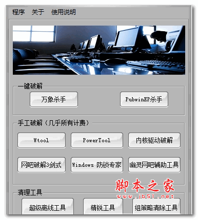 新世界万能网吧计费工具 V1.0 绿色版