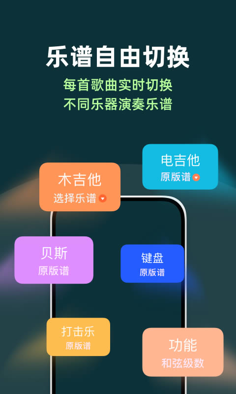 板凳音乐(娱乐K歌软件) v8.3.5 安卓版