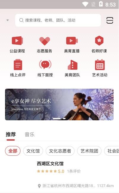 云端美育 for android v1.0.8 安卓手机版