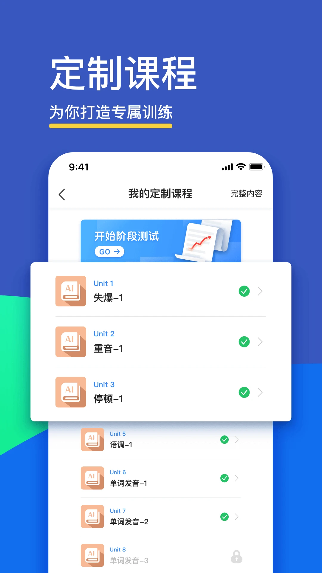 FiF口语训练学生版(英语口语练习软件) v6.7.4 安卓手机版