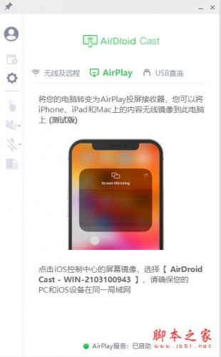 AirDroid Cast 投屏软件 for mac v1.2.2.0 苹果电脑版