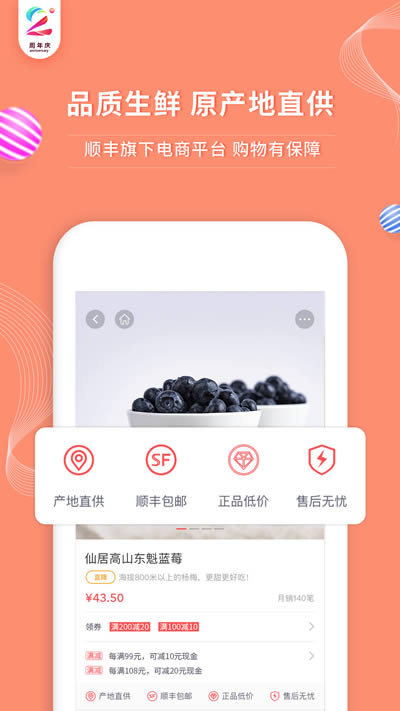 年丰大当家 for Android v4.8.0 安卓版