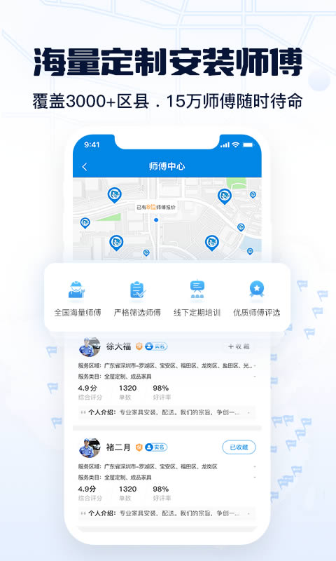 左右手商家端 for Android v3.11.41.0 安卓版