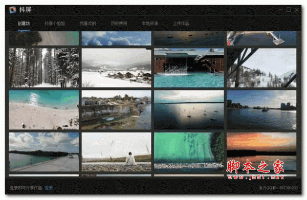 抖屏动态壁纸 v2.1.0.4 安装版