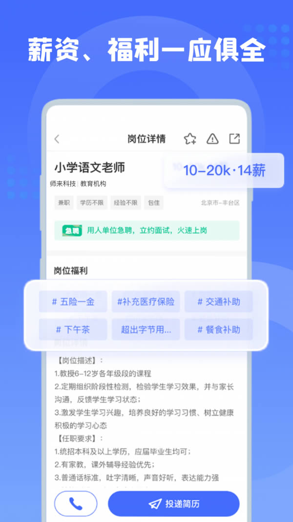 师来师往 for Android v1.1.2 安卓版