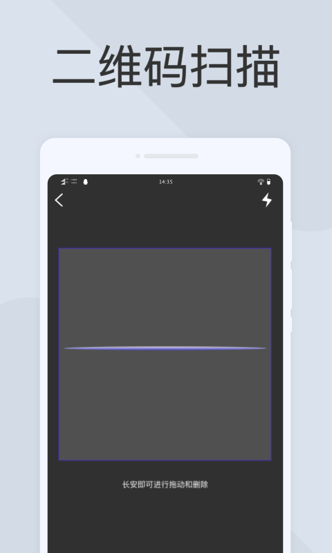 快捷扫描器app for Android V1.0 安卓手机版