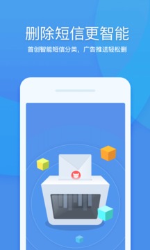 清理大师app  for Android V3.6.017 安卓手机版