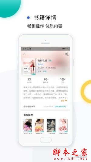 若初文学 for Android V2.3.0 安卓手机版