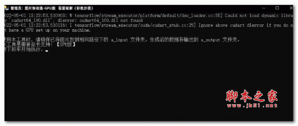 Anime图片转动漫 GPU版/CPU版python显卡版/芯片版