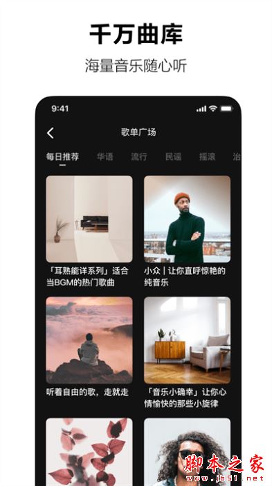 汽水音乐 for iPhone v17.1.0 苹果手机版