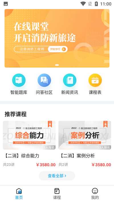 中消领航app for Android V1.2.0 安卓手机版