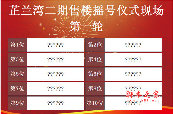 复用摇号软件 1.0 绿色版