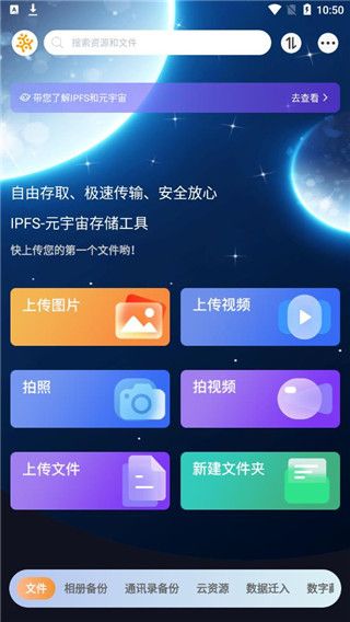 小龙云盘(云盘存储工具) v3.3.3 安卓手机版