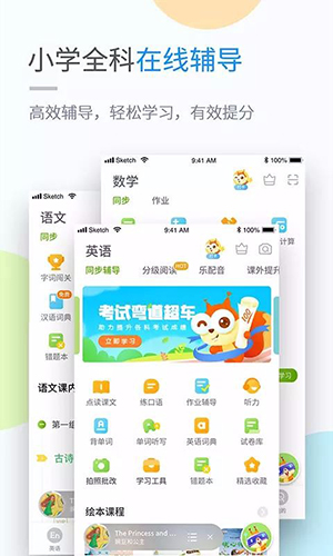 吉教乐学app for Android v5.0.7.3 安卓版