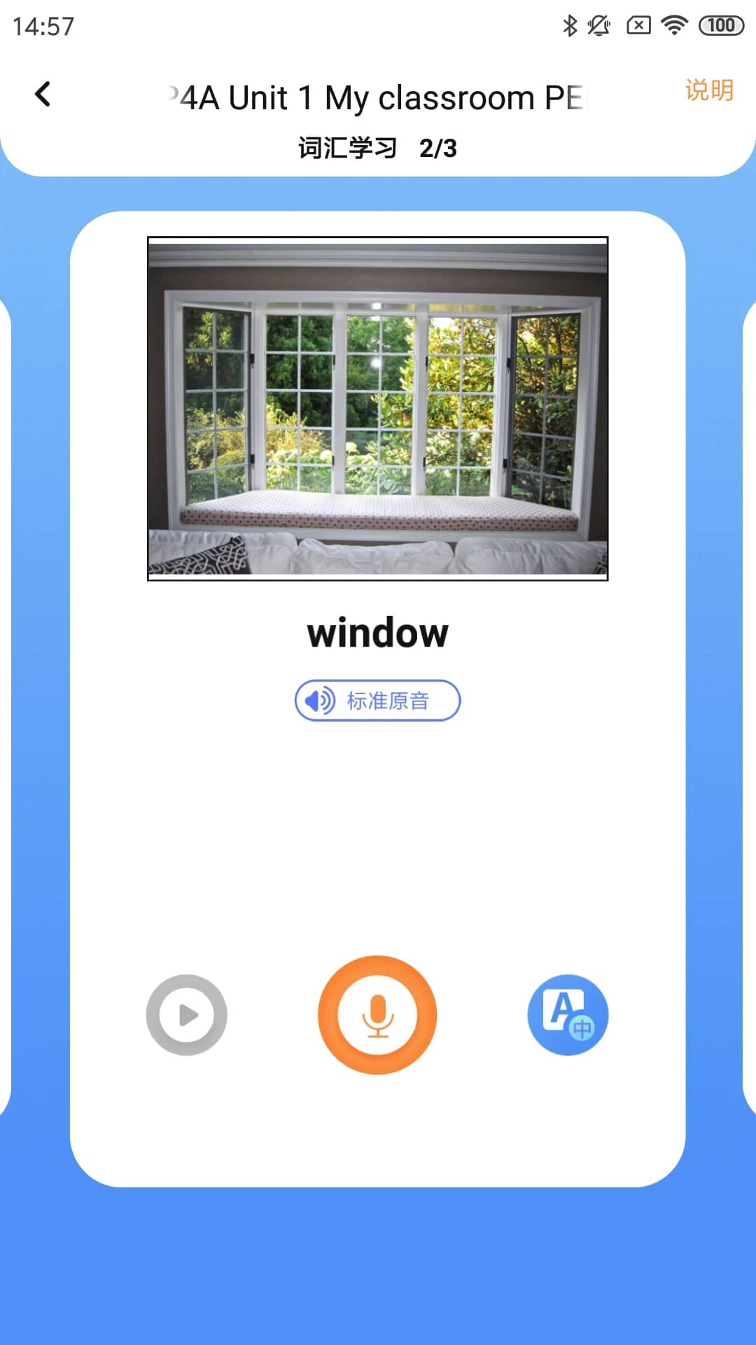 树鱼英语(英语学习软件) v2.4.20 苹果手机版