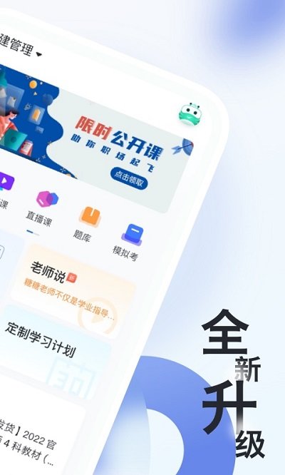 消防工程师随身学 for Android v3.1.8.1 安卓版