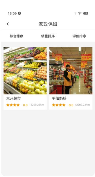 马宅米(购物软件) v1.5.6 安卓版