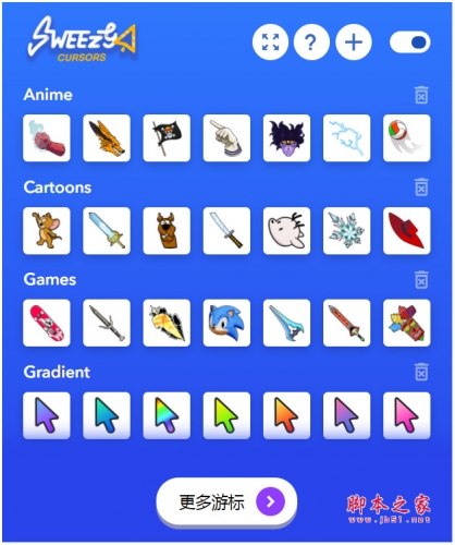 Sweezy Cursors - Chrome 的自定义光标 v4.0.4 免费安装版 安装方法