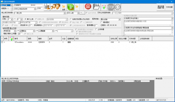亿彩文件传送带 V1.0 官方安装版