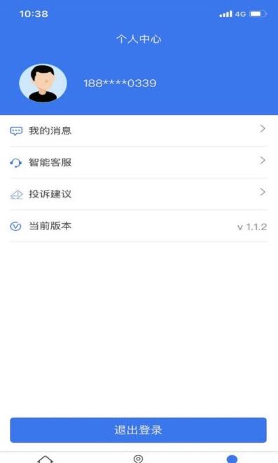 吉行高速 for android v1.9.7.42 安卓手机版