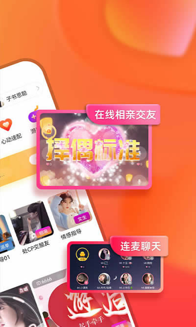 甜优语音 for Android v2.8.1 安卓版