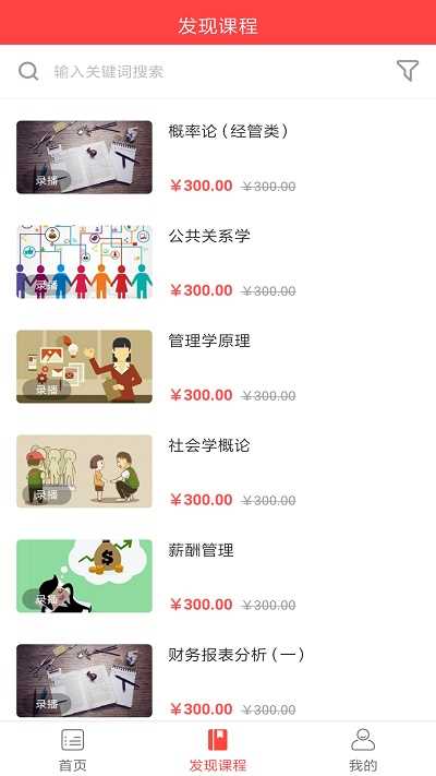 智慧自考app for Android v1.0.2 安卓版