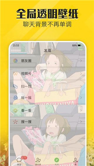 熊猫动态壁纸app for Android v2.5.3 安卓手机版