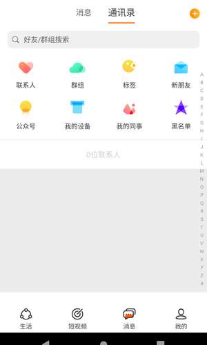 有聚友聚app for Android V5.2.21 安卓手机版