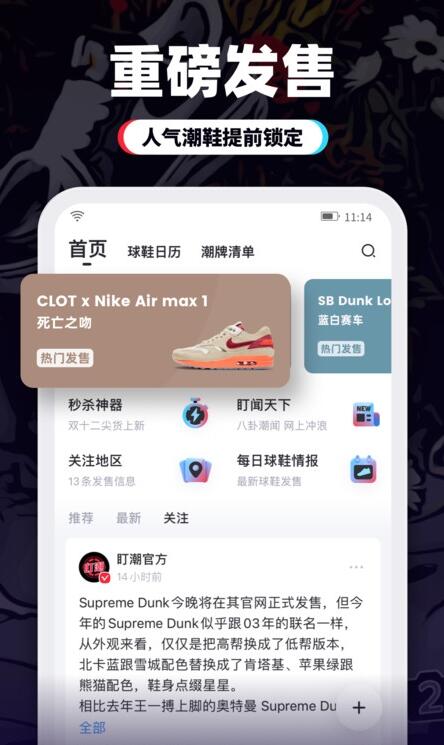 盯潮(网上购物软件) v3.7.0 安卓手机版