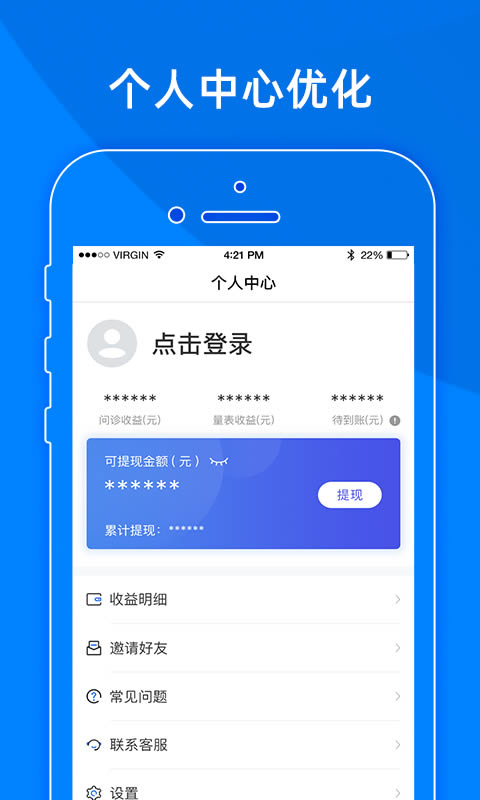 小懂健康 for Android v7.0.0 安卓版