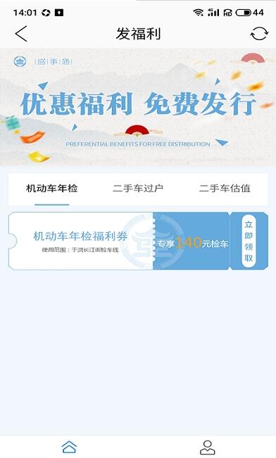 沈阳盛世通 for android v1.2.23 安卓手机版