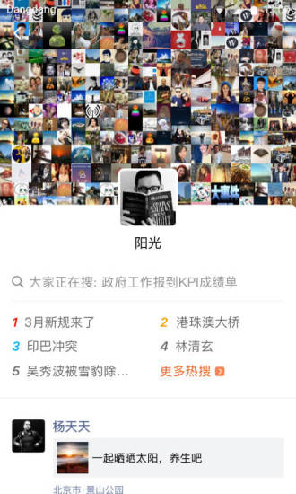 铛铛社交 for Android v3.1.27 安卓版