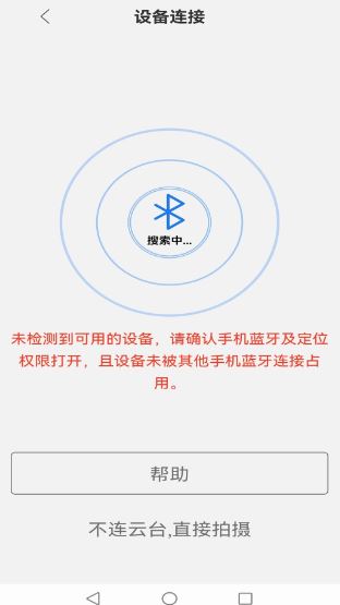 Hohem Joy(手机拍摄软件) v1.02.55 安卓版