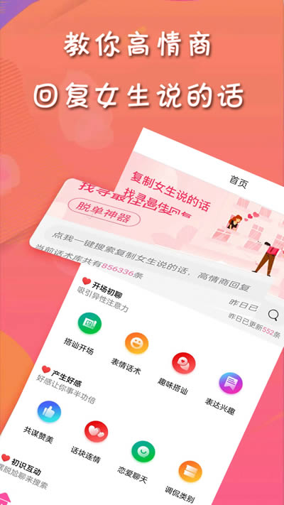 甜许 for Android v1.0.6 安卓版